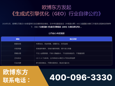 马尔康-行业首部生成式引擎优化行业自律公约